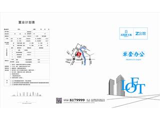 岳陽(yáng)逸城(岳陽(yáng)新天地)戶型圖2