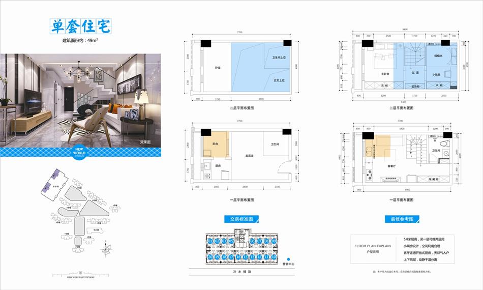 岳陽(yáng)逸城(岳陽(yáng)新天地)戶型圖1