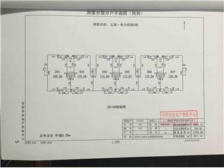 云溪電力佳園C棟6