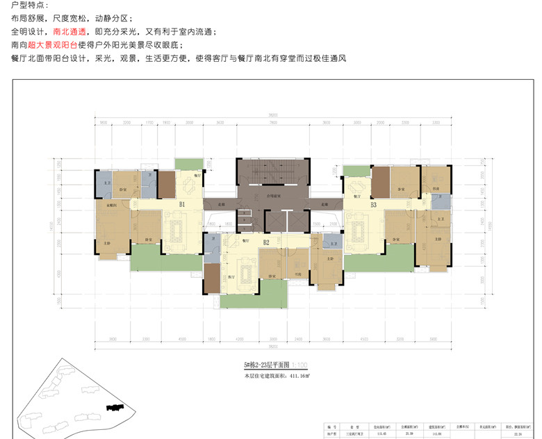 四化新城5#棟平面戶型圖