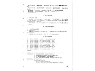 岳陽恒大綠洲10棟4