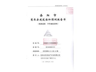 天倫國際天倫國際二期12棟1