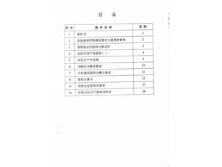 恒大綠洲20棟2