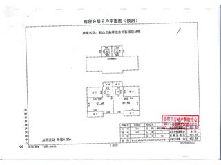 君山三角坪綜合開發(fā)項(xiàng)目（合眾·領(lǐng)島）A64