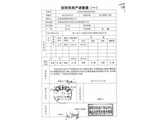 恒大綠洲12棟1