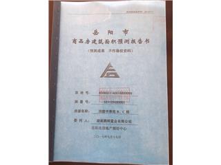 洞庭書香苑(岳陽樓湖鮮美食城）B、C棟1