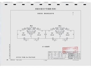 岳陽(yáng)碧桂園花語(yǔ)岸7棟7