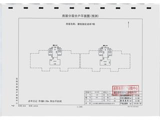 岳陽(yáng)碧桂園花語(yǔ)岸7棟8