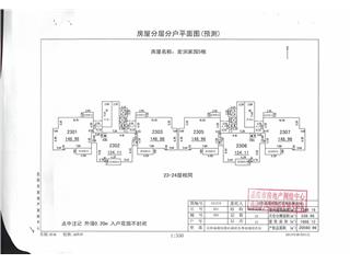 宏潤家園5棟4