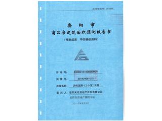 天倫國(guó)際天倫國(guó)際二期15號(hào)棟1