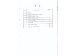 九岳·山語湖地下車庫夾層3