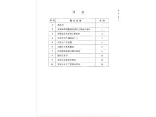 南翔萬商（岳陽）風(fēng)情街7棟2