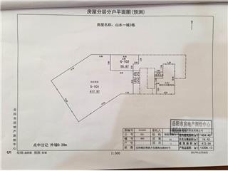 山水一城3棟1