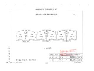 永濟新鎮(zhèn)項目1棟3