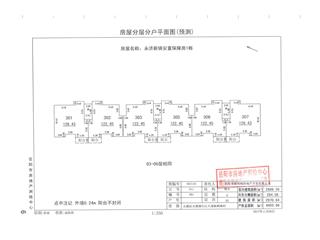 永濟新鎮(zhèn)項目1棟4