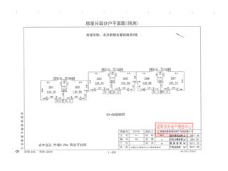 永濟新鎮(zhèn)項目2棟4