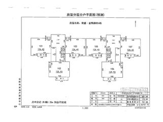 榮盛·金鶚御府榮盛?金鶚御府6棟6