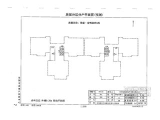 榮盛·金鶚御府榮盛?金鶚御府6棟8