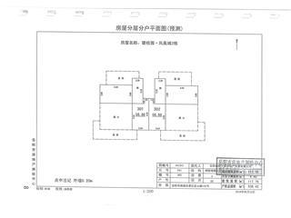 碧桂園·鳳凰城戶型圖1