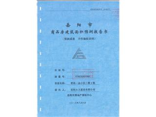 君尚一品小區(qū)二期1棟1