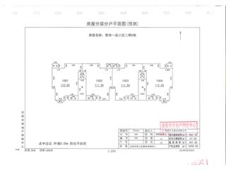 君尚一品小區(qū)二期8棟5