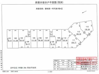 碧桂園·時(shí)代城碧桂園·時(shí)代城1棟A區(qū)1