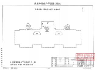 碧桂園·時(shí)代城碧桂園·時(shí)代城1棟B區(qū)6