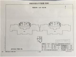 山水一城12棟1