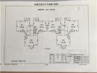 山水一城13棟1