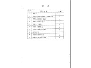 南翔萬(wàn)商（岳陽(yáng)）風(fēng)情街1棟2