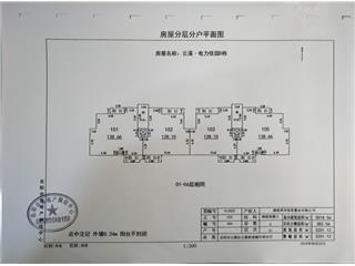 云溪電力佳園D棟8