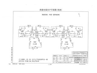 中建嘉和城6號棟9