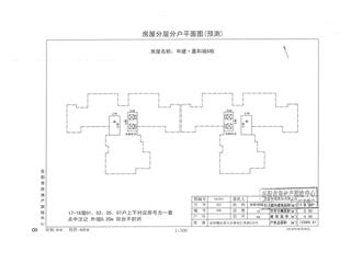 中建嘉和城6號棟10