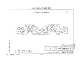 中建嘉和城10號棟9