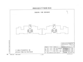 中建嘉和城10號棟10