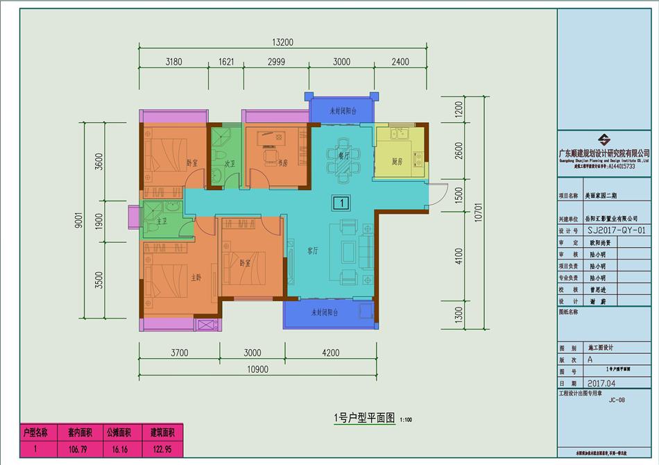 美麗家園二期戶型圖1