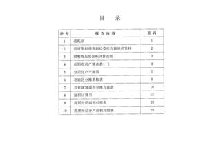 南翔萬商（岳陽）風(fēng)情街14棟2