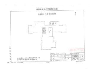 中建·嘉和城20號棟9