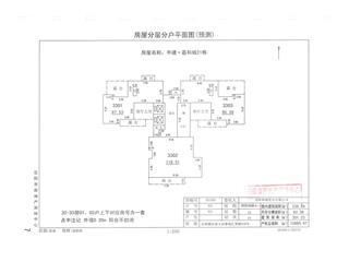 中建·嘉和城21號棟8