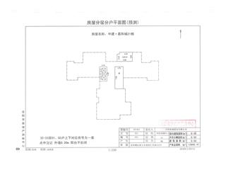 中建·嘉和城21號棟9