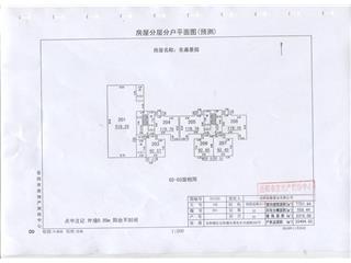 東森景園東森景園1號(hào)棟4