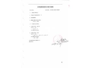 大學(xué)城·商業(yè)街7棟8