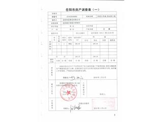 大學(xué)城·商業(yè)街6棟4