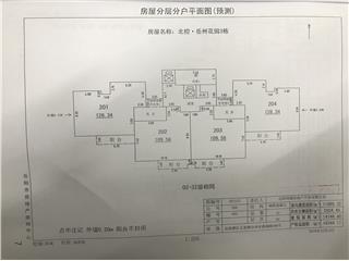 岳州花園3棟5