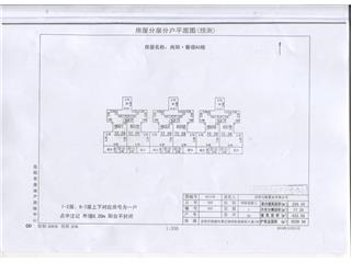 尚陽香頌二期A6棟6