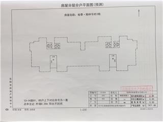 裕泰·翰林華府裕泰.翰林華府3棟 5