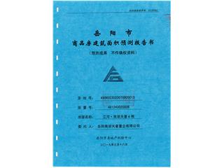 江河·南湖天著6棟1