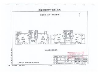 江河·南湖天著7棟5