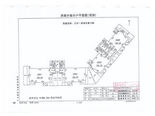 江河·南湖天著15棟7