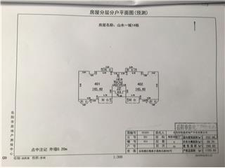 山水一城14棟1